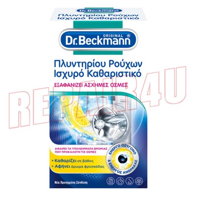 Καθαριστικό Σκόνη Πλυντηρίου Ρούχων Dr Beckmann 250gr (με Ενεργό Άνθρακα)